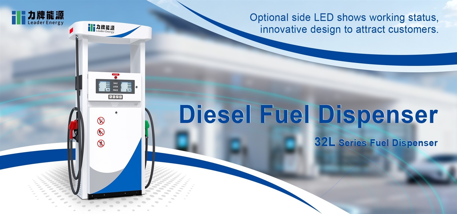 diesel fuel dispenser 1